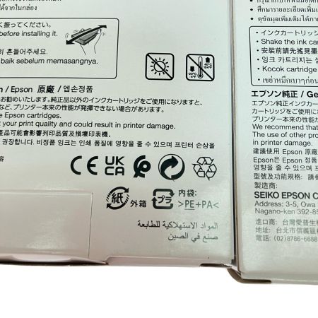  EPSON エプソン インクカートリッジ 3本セット