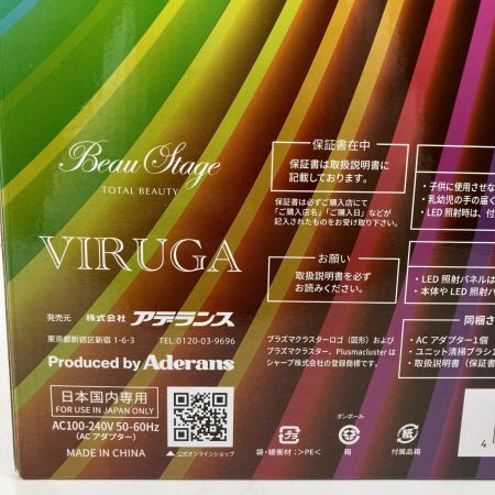   アデランス VIRUGA ビルガ 美顔器 AD-BS02-W
