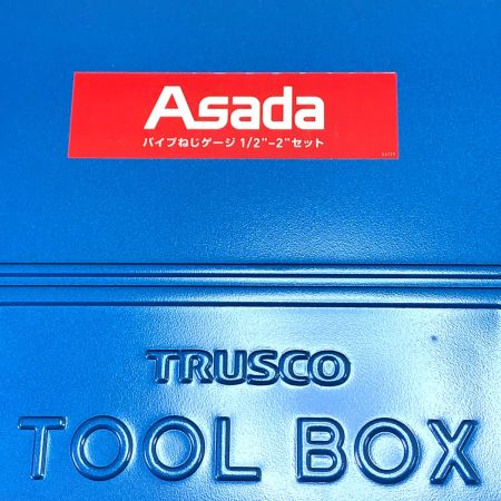  Asada アサダ パイプねじゲージ  1/2-2 セット 56127＋56117＋56118