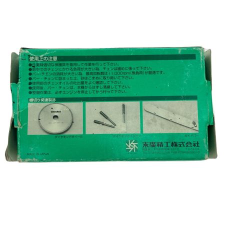  ツムラ チェーンソウ刃 ゴールド