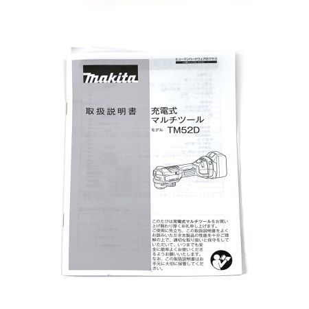  Makita マキタ  充電式マルチツール TM52DRG ブルー
