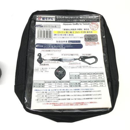  椿モデル ランヤード LR-6-T2-130-BL