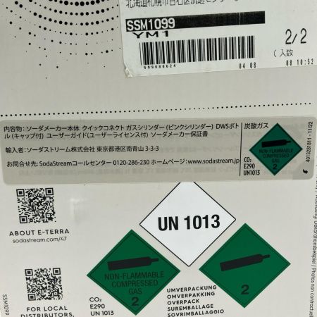  E-TERRA イーテラ ソーダストリーム スターターキット ブラック  SSM1099