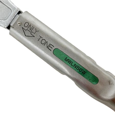  TONE トネ モンキー型トルクレンチ MWLN50W