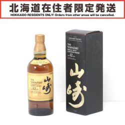 $$【北海道内限定発送】 SUNTORY サントリー シングルモルト 山崎 12年 サントリー 100周年記念 蒸溜所ラベル 700ml 43度 箱付 Sランク 未開栓