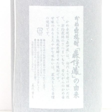 【北海道内限定発送】 森伊蔵酒造 かめ壺焼酎 森伊蔵 本格芋焼酎 1.8L 25度 ケース付 未開栓