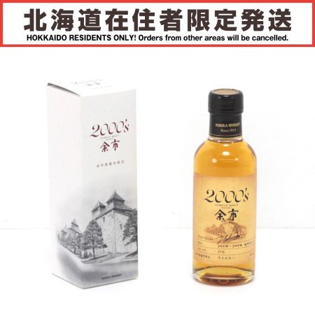 【北海道内限定発送】 NIKKA ニッカウヰスキー シングルモルト余市2000’s（2000～2009年）180ml 57度 箱付 未開栓