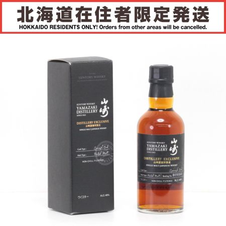 【北海道内限定発送】 SUNTORY サントリー  山崎蒸溜所限定 DISTILLERY EXCLUSIVE スパニッシュオークピーテッドモルト 180ml 48度 箱付 未開栓