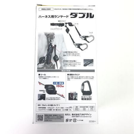  TAJIMA タジマ ランヤード/ハーネス用 A4CR150F-WL8 箱破れあり