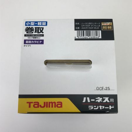  TAJIMA タジマ ランヤード/ハーネス用 A4CR150F-WL8 箱破れあり