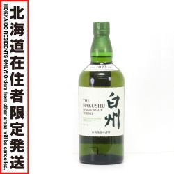 $$【北海道内限定発送】 SUNTORY サントリー  シングルモルトウイスキー 白州 700ml 43度 Sランク 未開栓