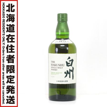 【北海道内限定発送】 SUNTORY サントリー  シングルモルトウイスキー 白州 700ml 43度 未開栓