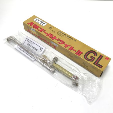  小池酸素工業 ガス切断機 A切ｺﾞｰﾙﾄﾞﾗｲﾄⅡGL