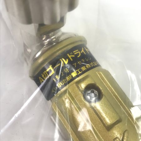  小池酸素工業 ガス切断機 A切ｺﾞｰﾙﾄﾞﾗｲﾄⅡGL