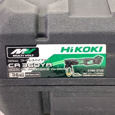  HiKOKI ハイコーキ コードレス パイプソー 216mm CR36DYA チェーンバイス付  CR36DYA グリーン