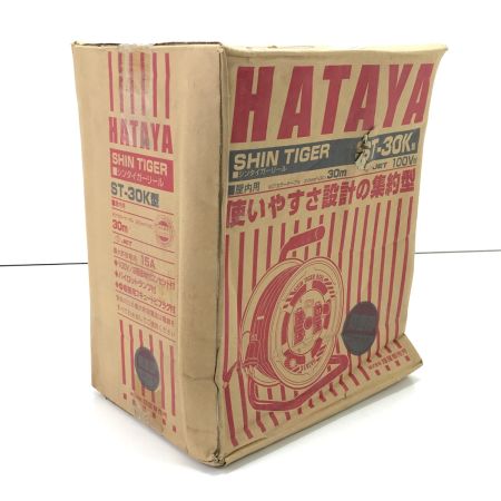  HATAYA コードリール ST-30K