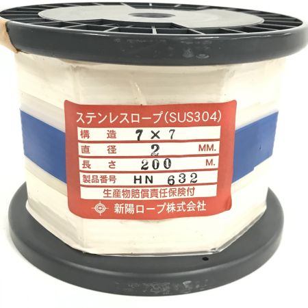  新陽ロープ株式会社 工具 ステンレスロープ 未使用品 2mm×200M7×7  SUS304
