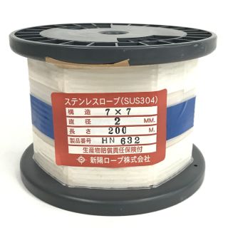 新陽ロープ株式会社 工具 ステンレスロープ 2mm×2m7×7 SUS304 - 中古