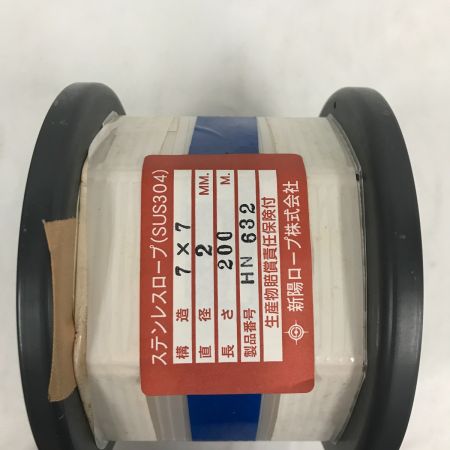  新陽ロープ株式会社 工具 ステンレスロープ  2mm×2m7×7 SUS304
