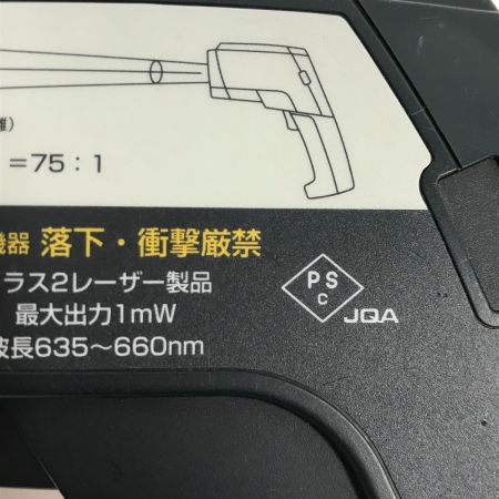  シンワ測定 放射温度計H高温測定用 ケース付  73100 ブラック