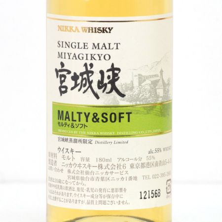 【北海道内限定発送】 NIKKA ニッカウヰスキー NIKKA ニッカウヰスキー シングルモルト 宮城峡 180ml 55度 箱付3本セット 未開栓