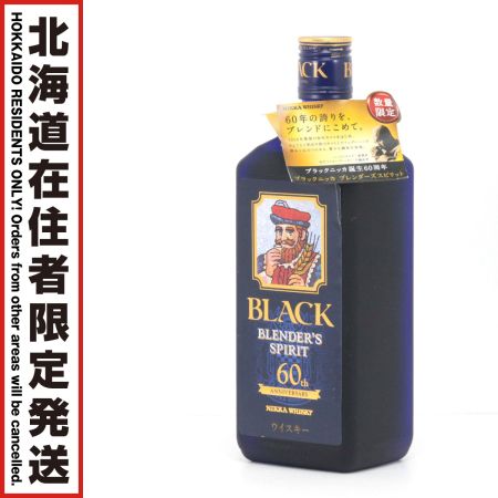 【北海道内限定発送】 NIKKA ニッカウヰスキー ブラックニッカ 60th ブランダーズスピリット 700ml 43度 未開栓