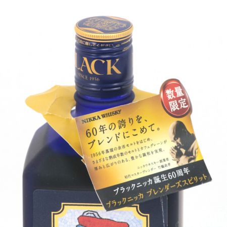 【北海道内限定発送】 NIKKA ニッカウヰスキー ブラックニッカ 60th ブランダーズスピリット 700ml 43度 未開栓