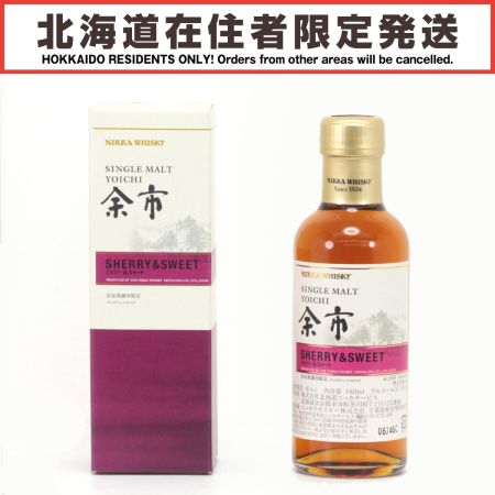 【北海道内限定発送】 NIKKA ニッカウヰスキー シングルモルト 余市 SHERRY & SWEET 180ml 55度 箱付 未開栓