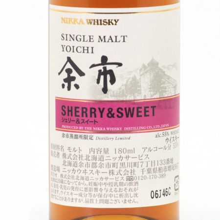 【北海道内限定発送】 NIKKA ニッカウヰスキー シングルモルト 余市 SHERRY & SWEET 180ml 55度 箱付 未開栓