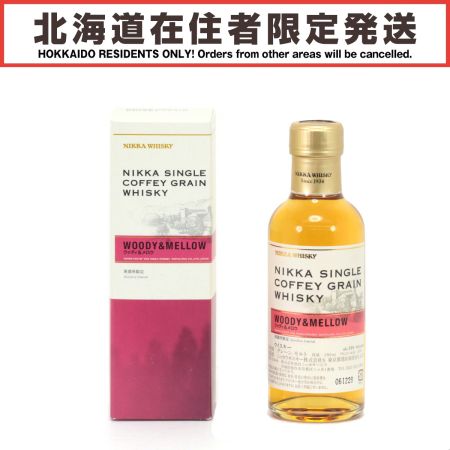 【北海道内限定発送】 NIKKA ニッカウヰスキー  シングルカフェグレーン WOODY & MELLOW 180ml 55度 箱付 未開栓