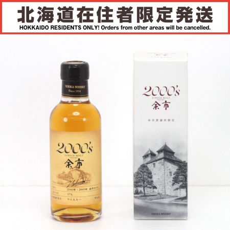 【北海道内限定発送】 NIKKA ニッカウヰスキー シングルモルト余市2000’s（2000～2009年）180ml 57度 箱付 未開栓