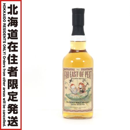 【北海道内限定発送】 FAR EAST OF PEAT  ブレンデッドモルトウイスキー 三郎丸 700ml 50度 未開栓