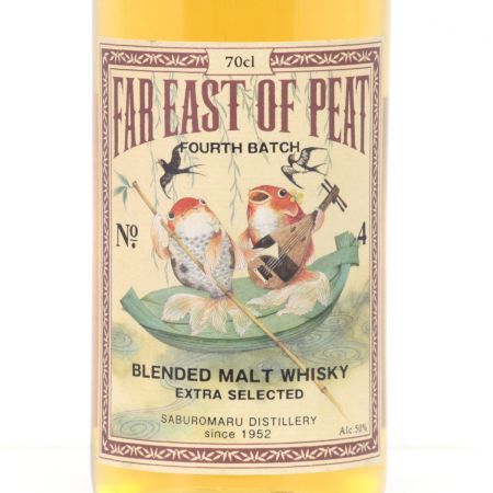 【北海道内限定発送】 FAR EAST OF PEAT  ブレンデッドモルトウイスキー 三郎丸 700ml 50度 未開栓