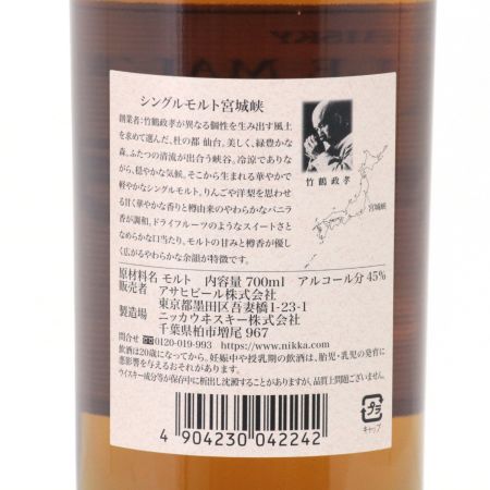 【北海道内限定発送】 NIKKA WHISKY ニッカウイスキー シングルモルトウイスキー 宮城峡 700ml 45度 未開栓