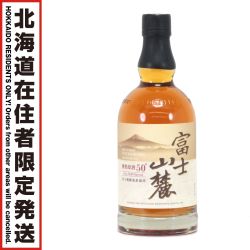 $$【北海道内限定発送】 KIRIN WISKY   富士山麓 樽熟原酒50° 700ml 50度 Sランク 未開栓