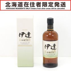 $$【北海道内限定発送】 NIKKA ニッカウヰスキー 伊達 仙台宮城峡蒸留所 謹製 700ml 43度 箱付 Sランク 未開栓