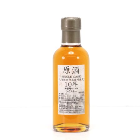 【北海道内限定発送】 NIKKA ニッカウヰスキー 原酒 10年 シングルカスク 北海道余市蒸溜所限定ウイスキー 180ml 59度 箱付 未開栓