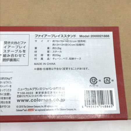  Coleman コールマン ファイアープレイススタンド