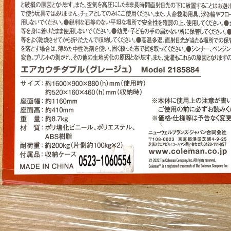  Coleman コールマン AIR COUCH DOUBLE エアカウチダブル 2185884 展示品