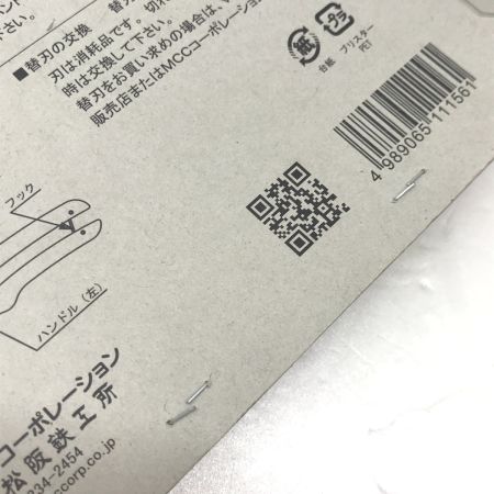   MCC 塩ビカッタ VC-63ED