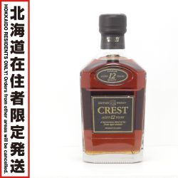 $$【北海道内限定発送】 SUNTORY サントリー ウイスキー CREST 12年 オールドボトル 750ml 43度 Sランク 未開栓