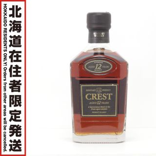 108703古酒〇未開栓 サントリー クレスト 12年 デキャンタボトル