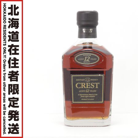 【北海道内限定発送】 SUNTORY サントリー ウイスキー CREST 12年 オールドボトル 750ml 43度 未開栓