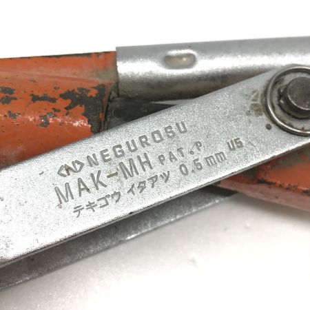  NEGUROSU 穴あけ工具 MAK-MH