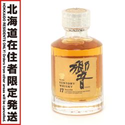 $$【北海道内限定発送】 SUNTORY サントリー  ウイスキー 響 17年 ミニボトル 50ml 43度 Sランク 未開栓