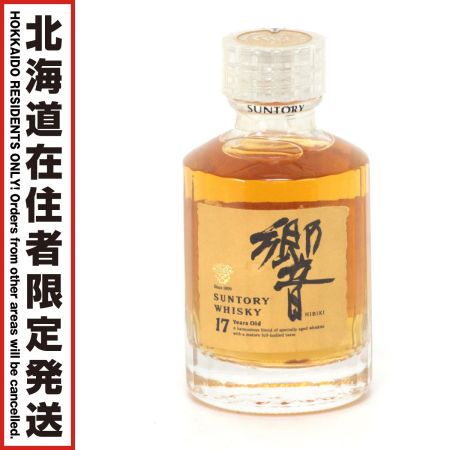 【北海道内限定発送】 SUNTORY サントリー  ウイスキー 響 17年 ミニボトル 50ml 43度 未開栓