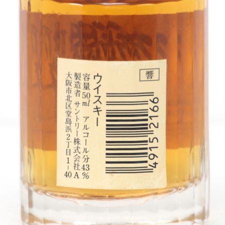 【北海道内限定発送】 SUNTORY サントリー  ウイスキー 響 17年 ミニボトル 50ml 43度 未開栓