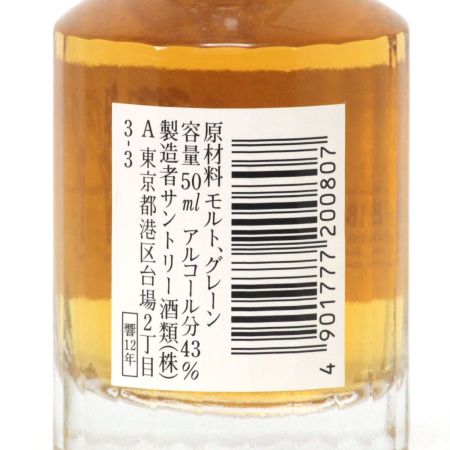 【北海道内限定発送】 SUNTORY サントリー  ウイスキー 響 12年 ミニボトル 50ml 43度 未開栓