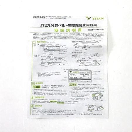  TITAN タイタン  SLN505＋RICORO-N補助ロープ ロック装置付巻取器式胴ベルト SLN505-RW-BL-M ブラック