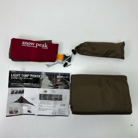 snowpeak スノーピーク ライトタープ "ペンタ"シールド  STP-381